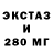 Амфетамин Розовый TheFavCars