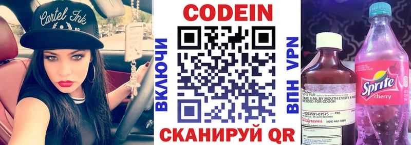Codein Purple Drank  Коряжма 